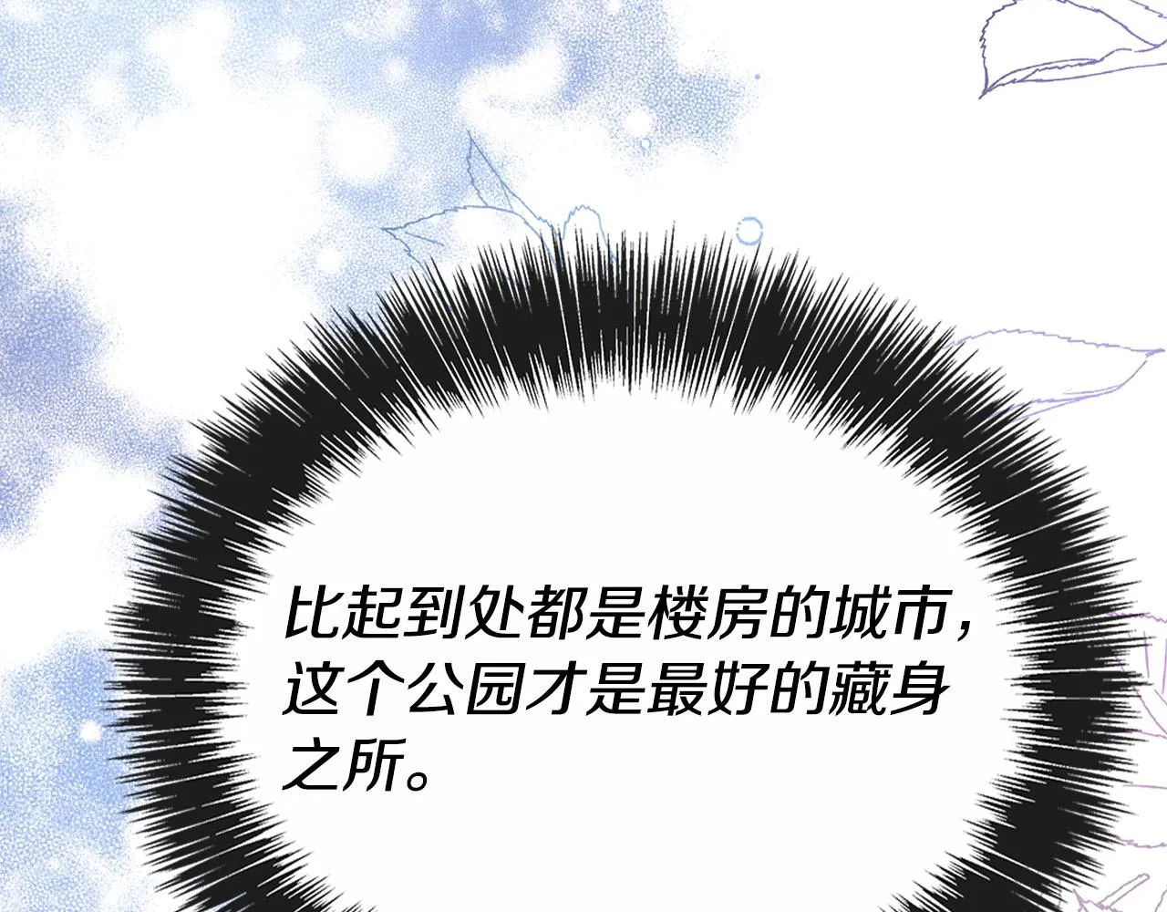 第24话 哪里都不安全 第134页