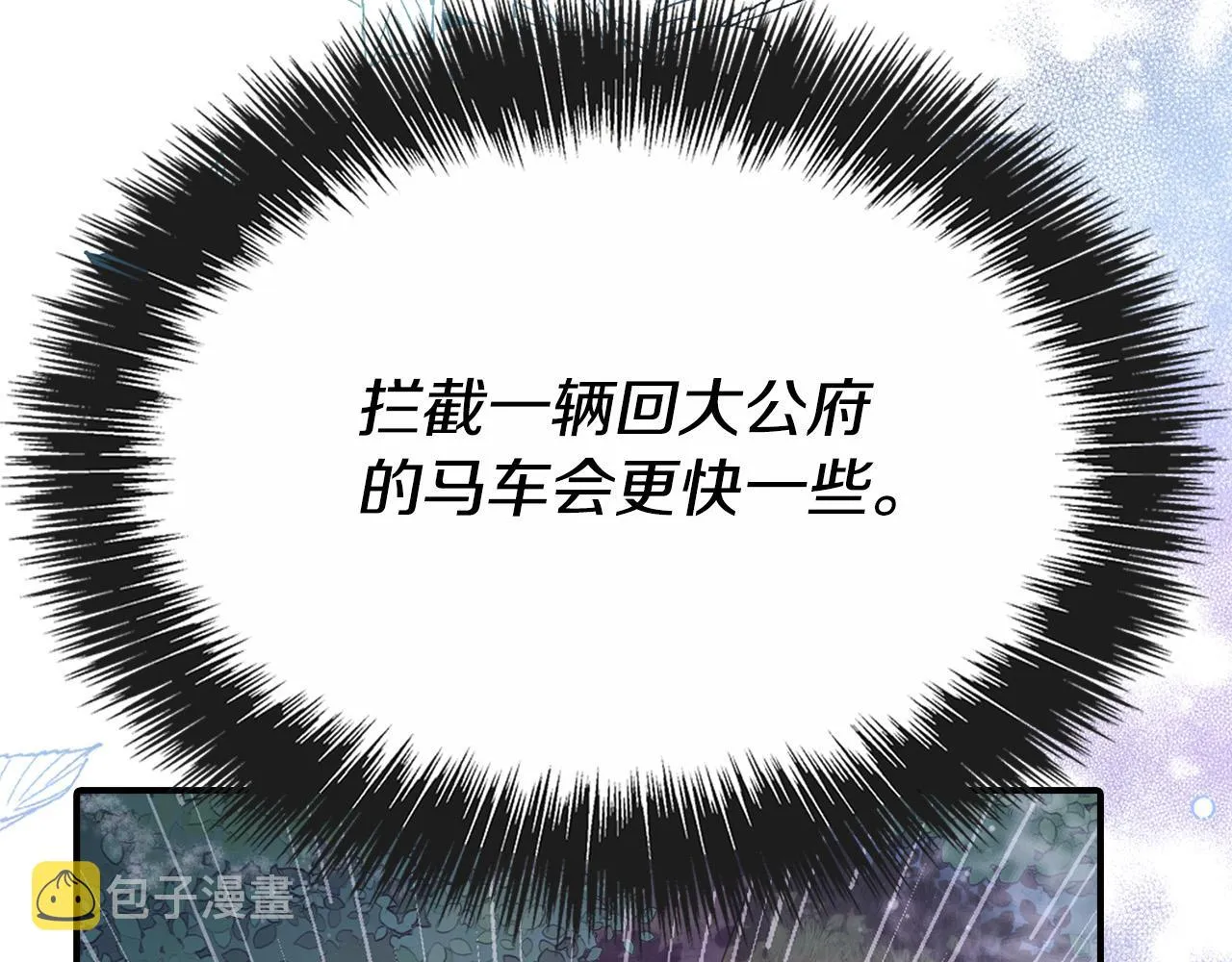 第24话 哪里都不安全 第138页