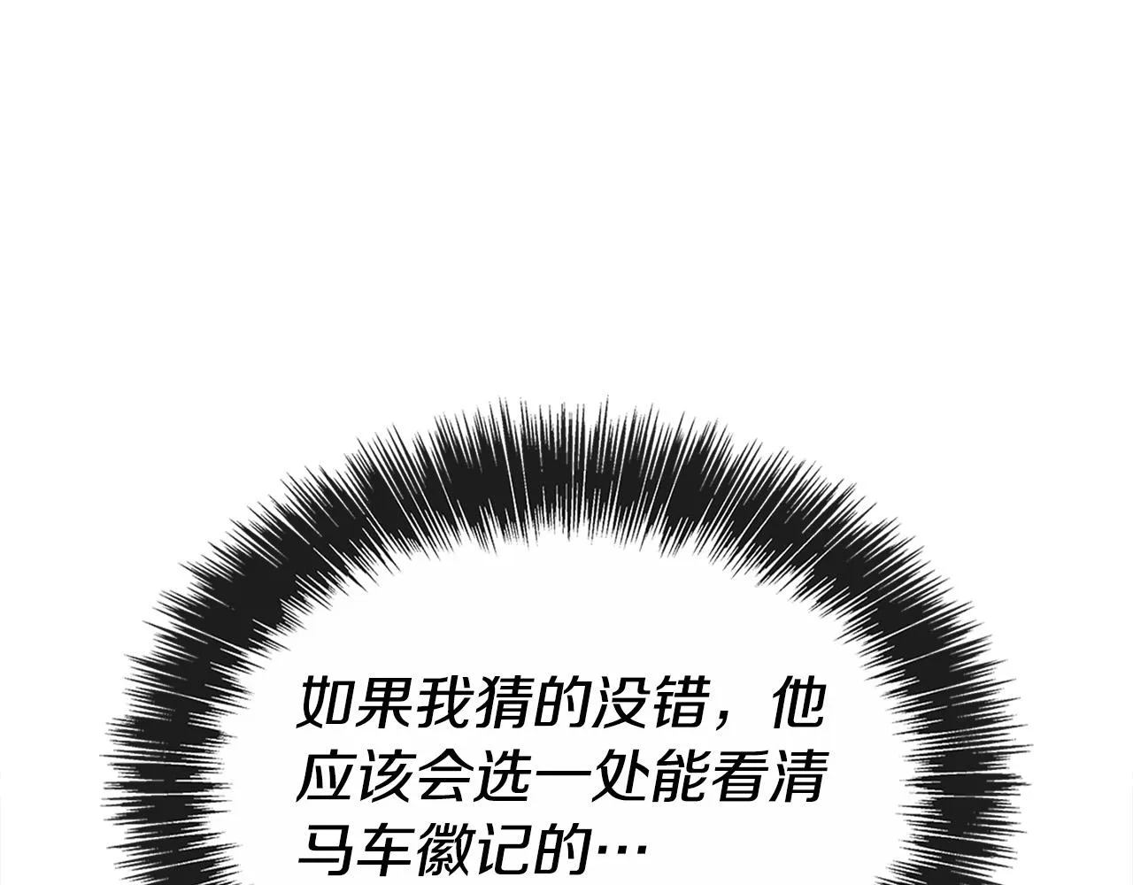 第24话 哪里都不安全 第141页
