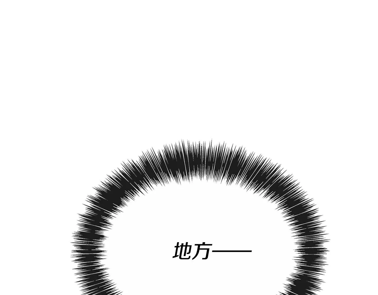 第24话 哪里都不安全 第144页
