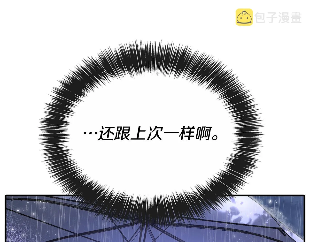 第24话 哪里都不安全 第154页