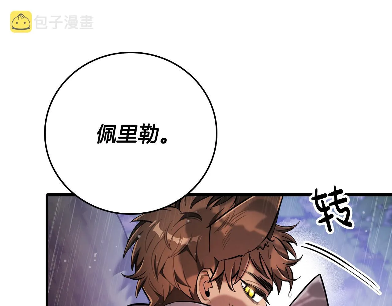 第24话 哪里都不安全 第157页