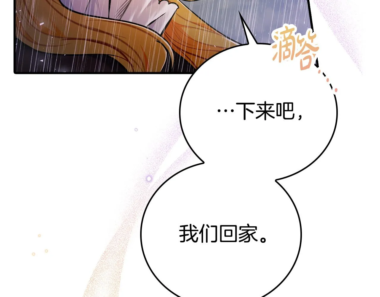 第24话 哪里都不安全 第163页