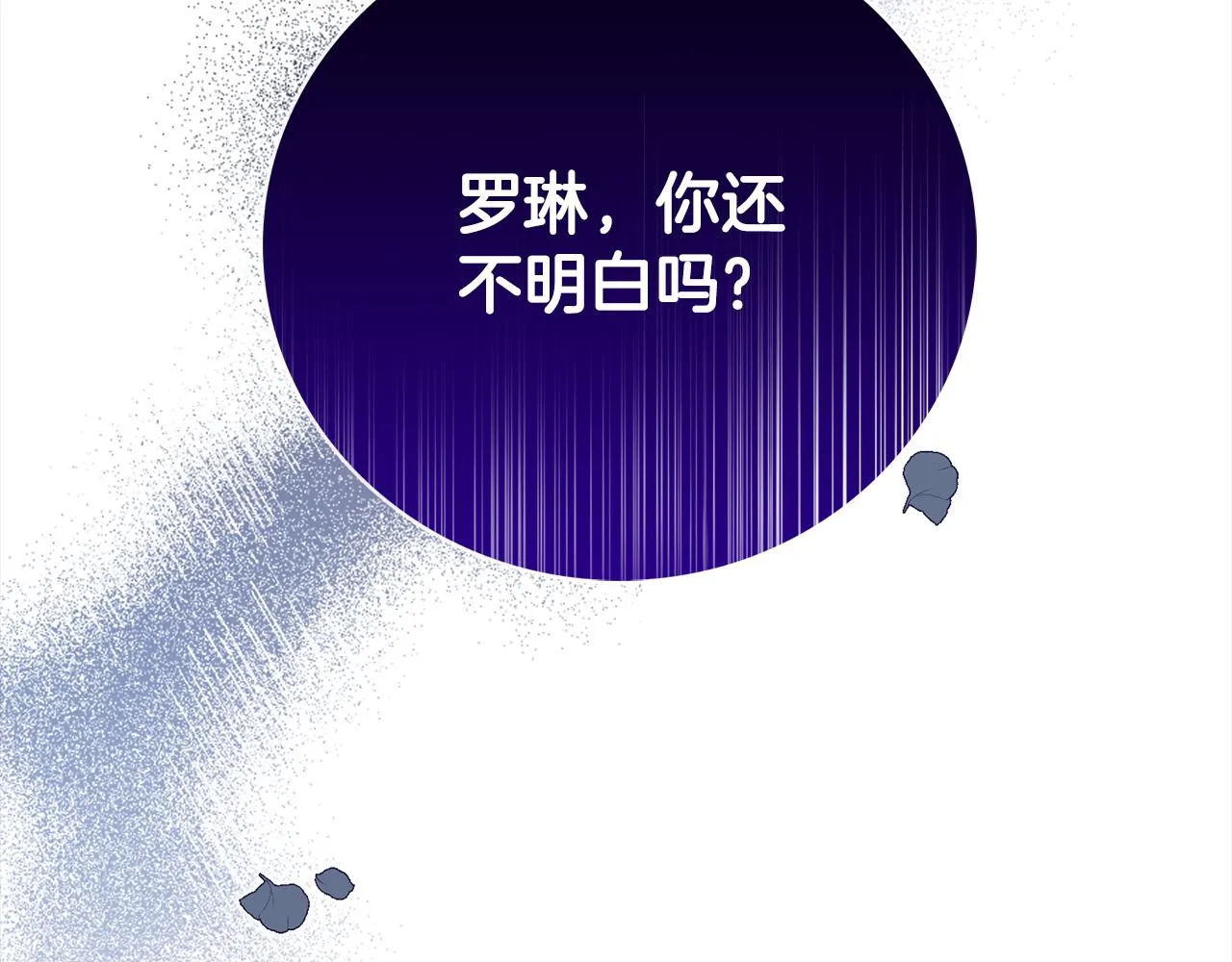 第24话 哪里都不安全 第170页