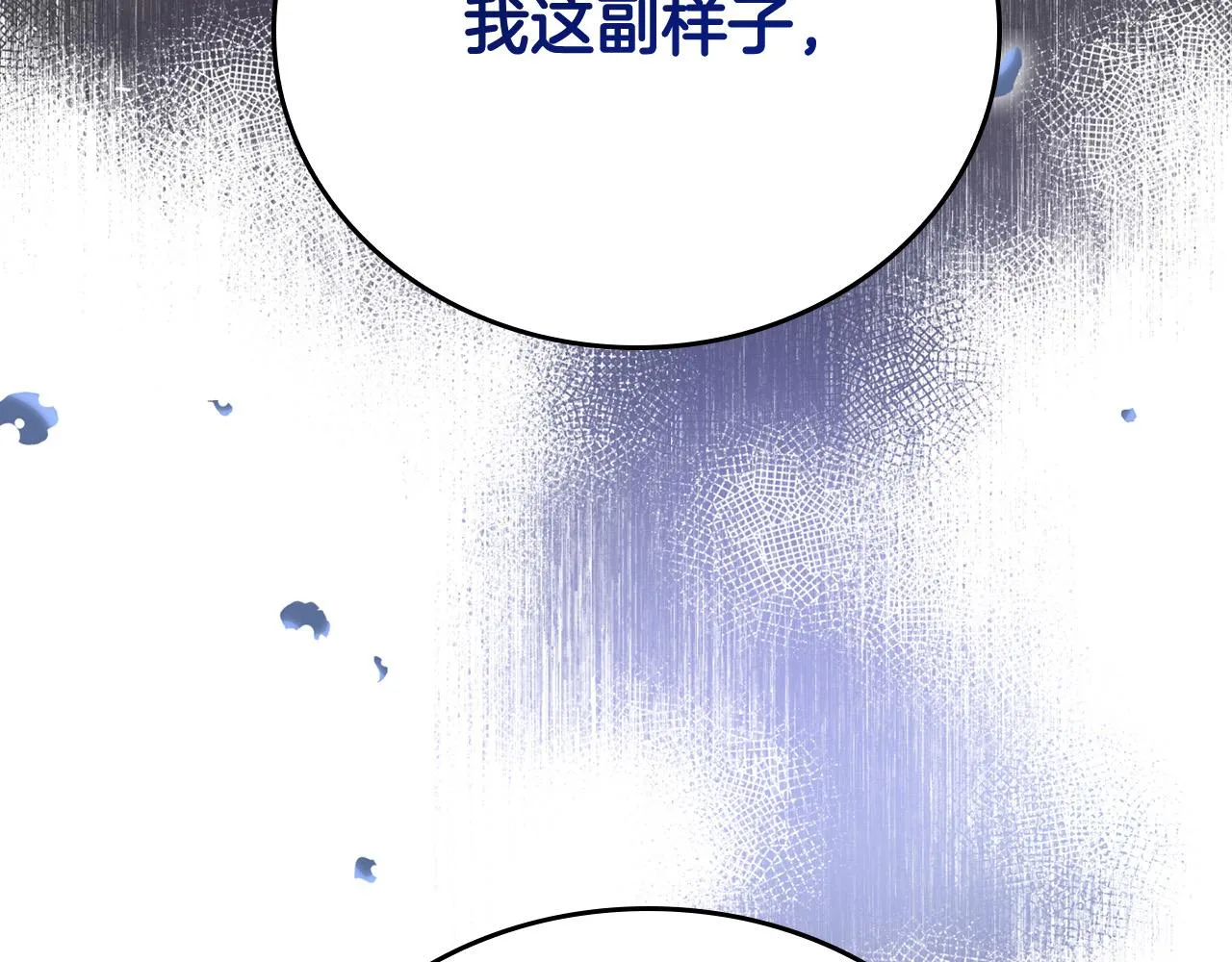 第24话 哪里都不安全 第175页