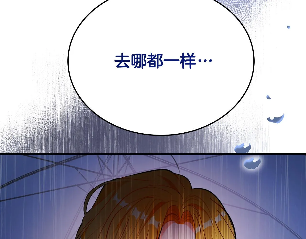 第24话 哪里都不安全 第176页
