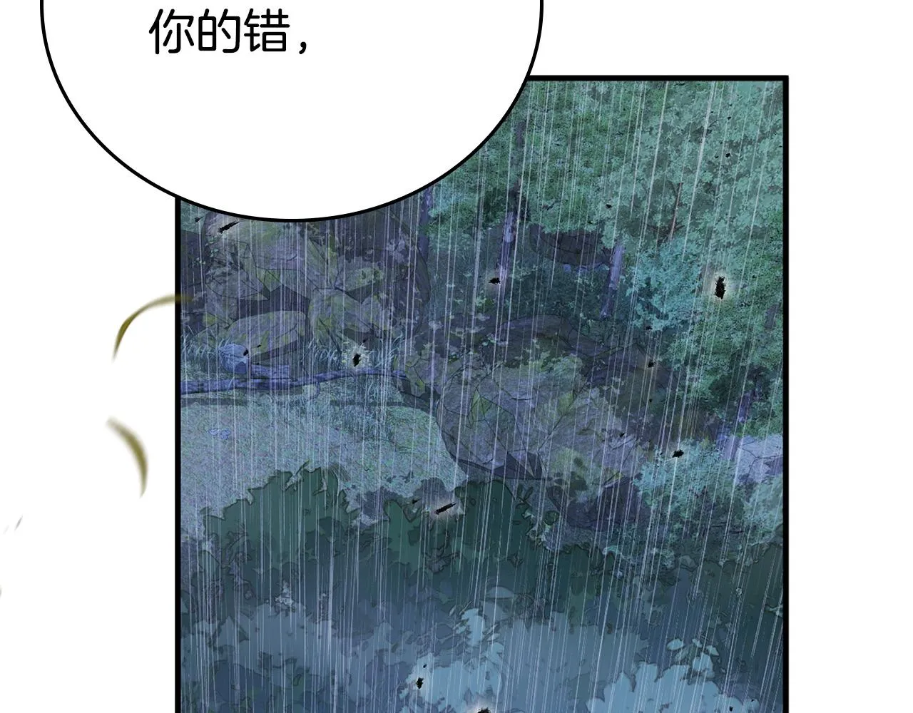 第24话 哪里都不安全 第182页