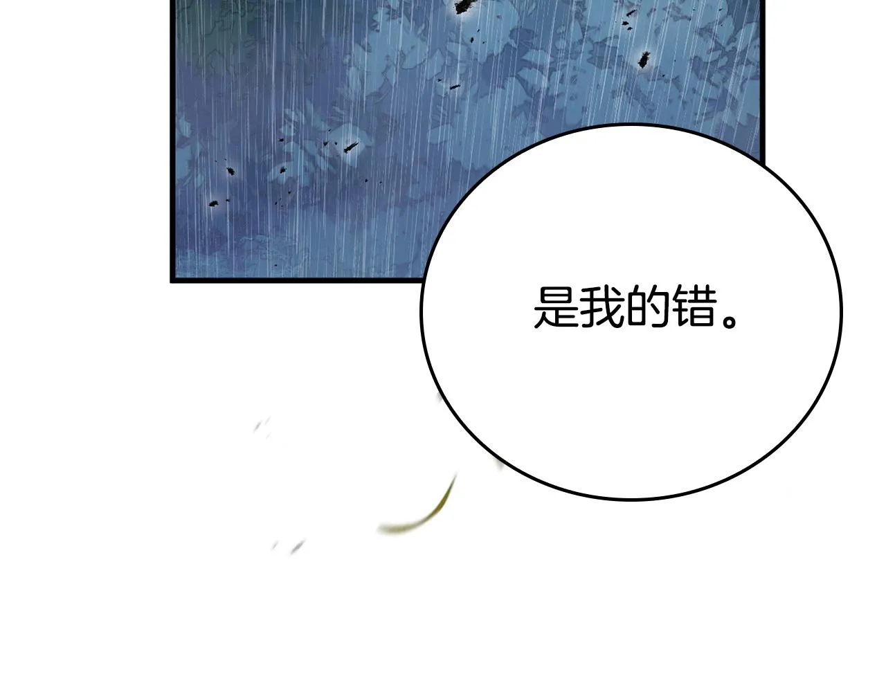 第24话 哪里都不安全 第183页