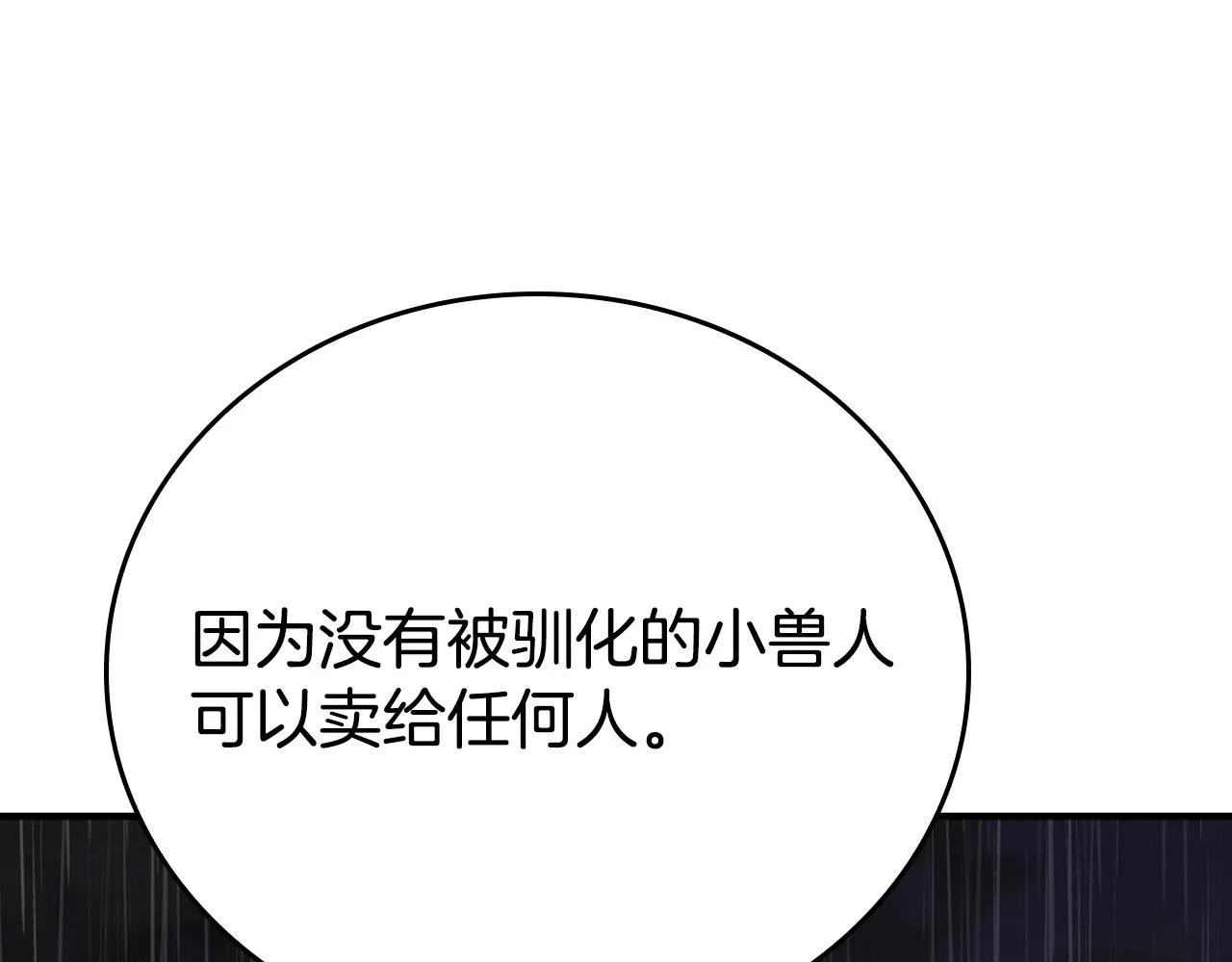 第24话 哪里都不安全 第184页