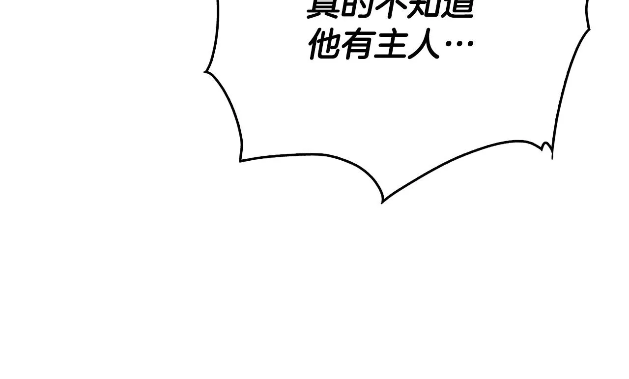 第24话 哪里都不安全 第18页