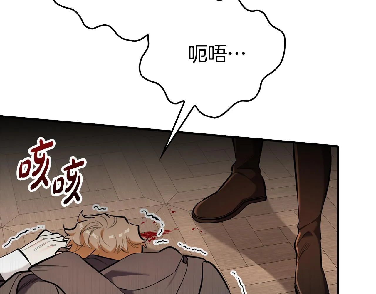 第24话 哪里都不安全 第22页