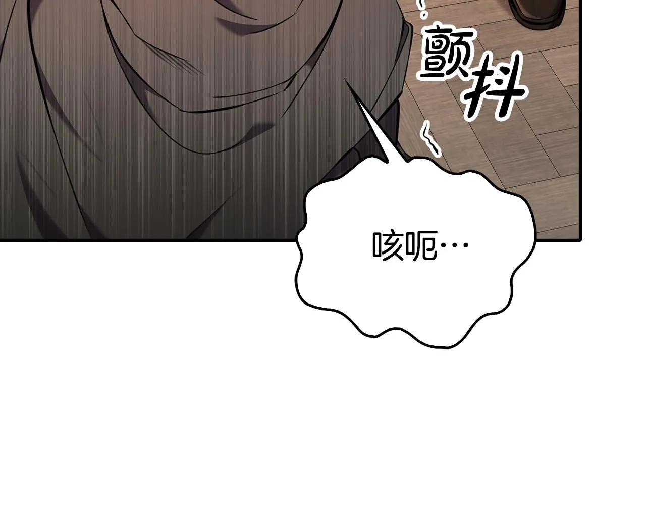 第24话 哪里都不安全 第23页