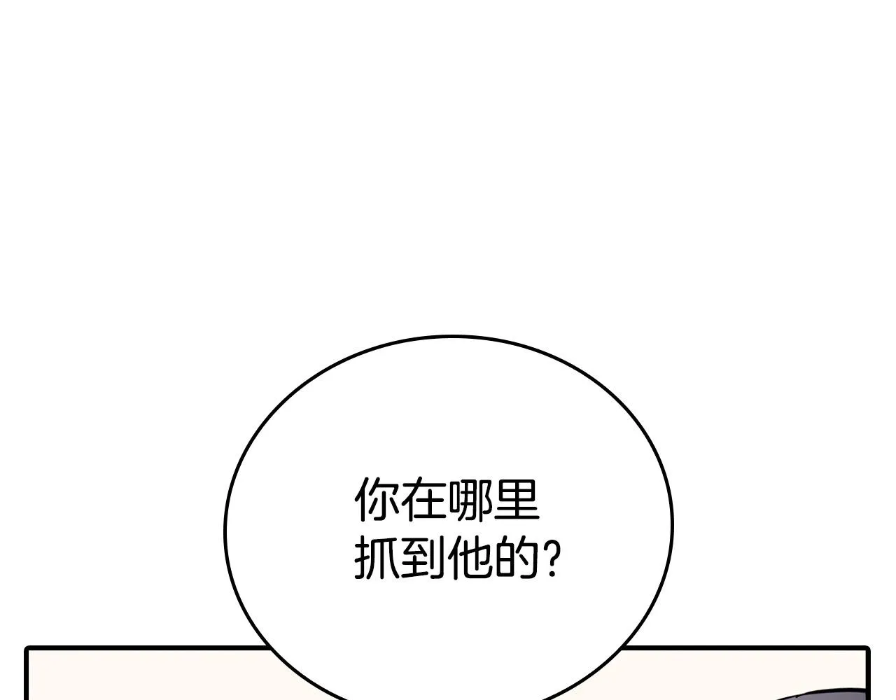 第24话 哪里都不安全 第24页