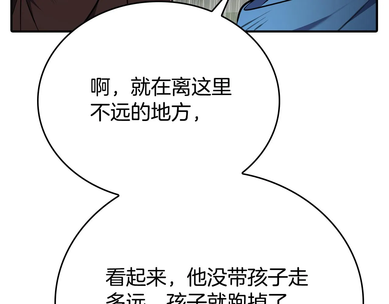 第24话 哪里都不安全 第26页
