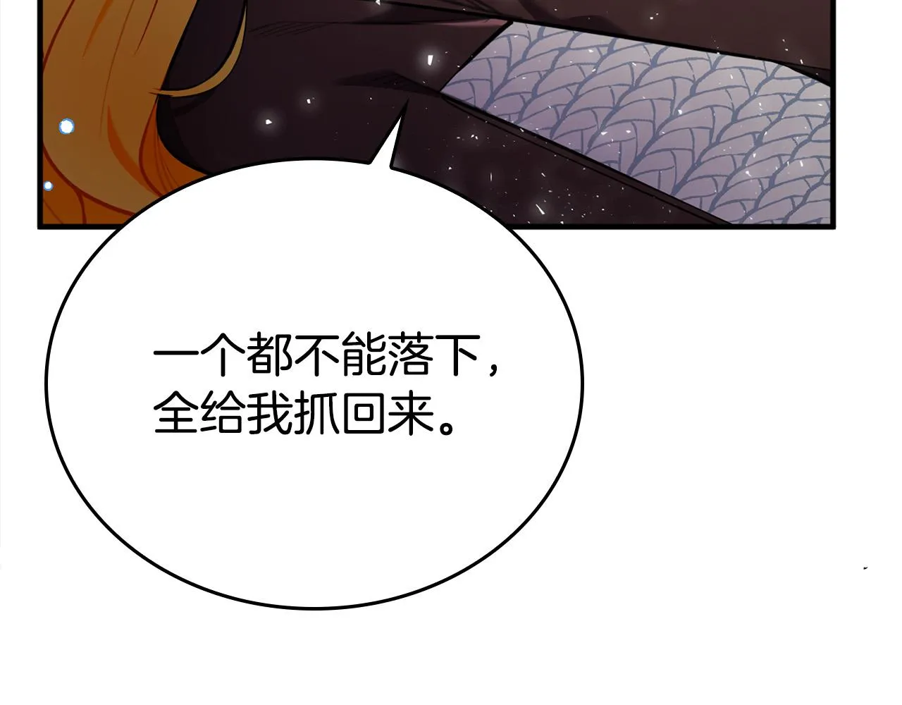 第24话 哪里都不安全 第38页