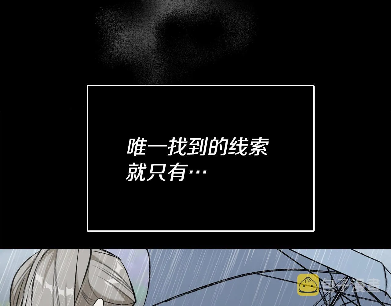 第23话 嫌疑人出现 第37页