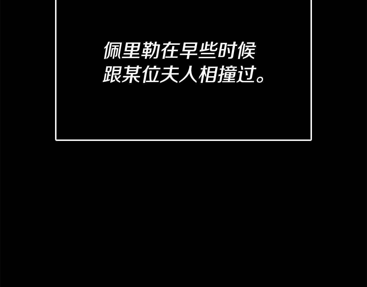 第23话 嫌疑人出现 第39页