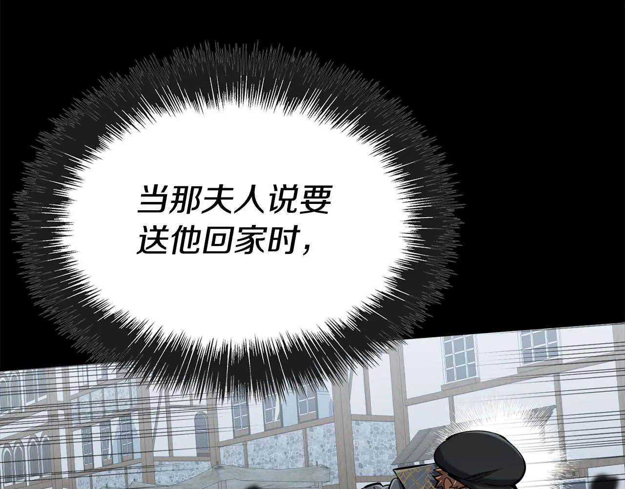 第23话 嫌疑人出现 第40页