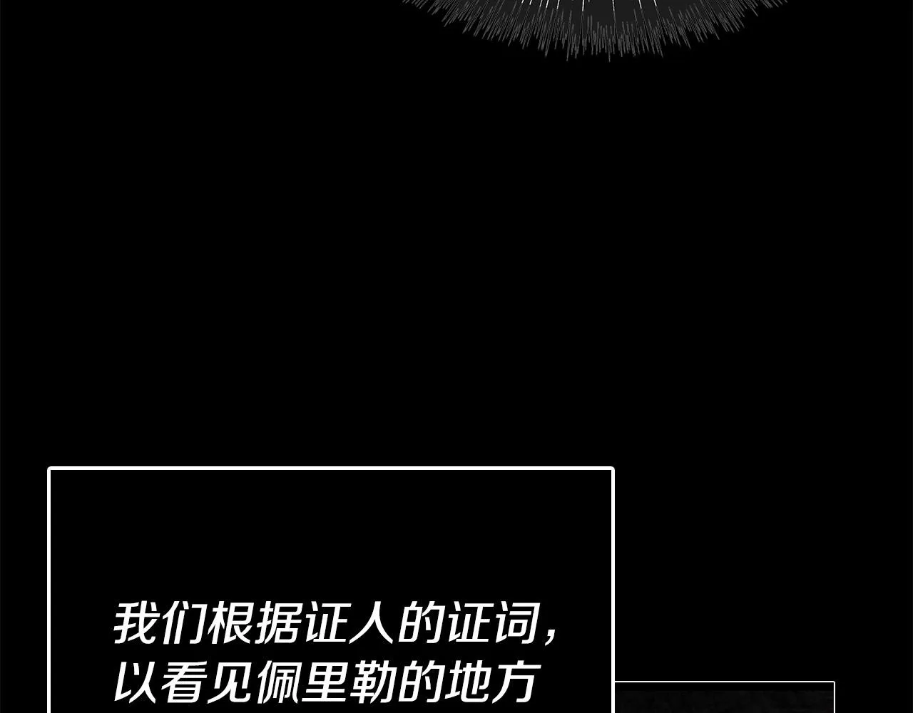 第23话 嫌疑人出现 第42页