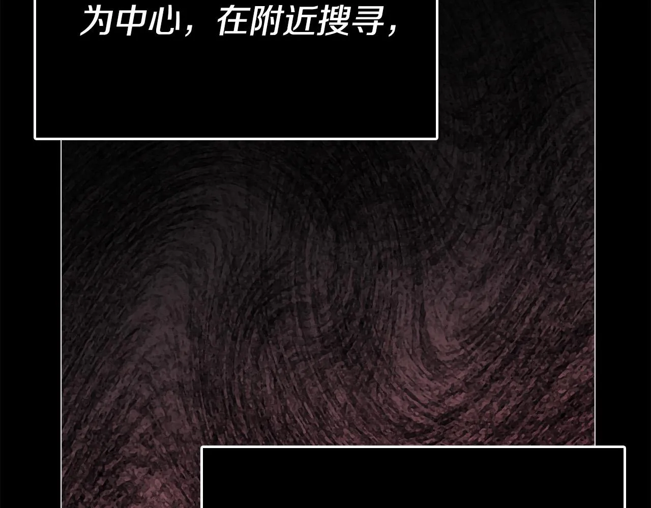 第23话 嫌疑人出现 第43页