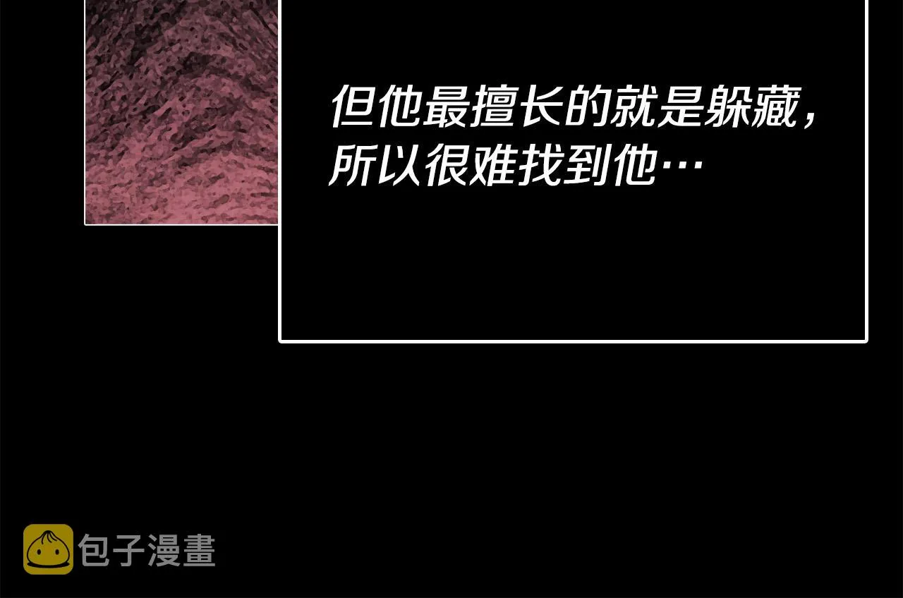 第23话 嫌疑人出现 第44页