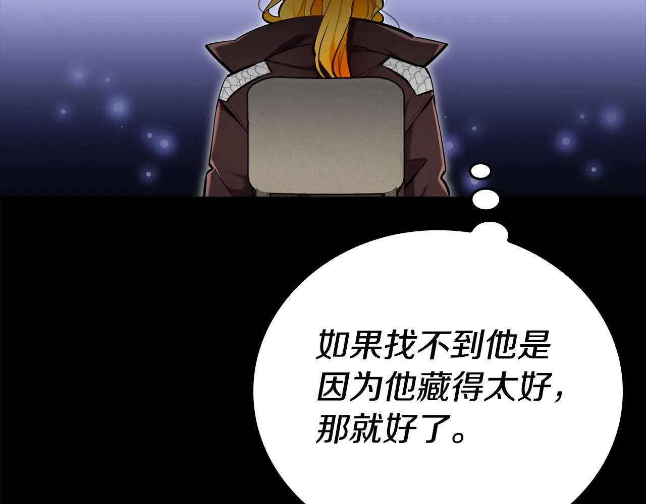 第23话 嫌疑人出现 第46页