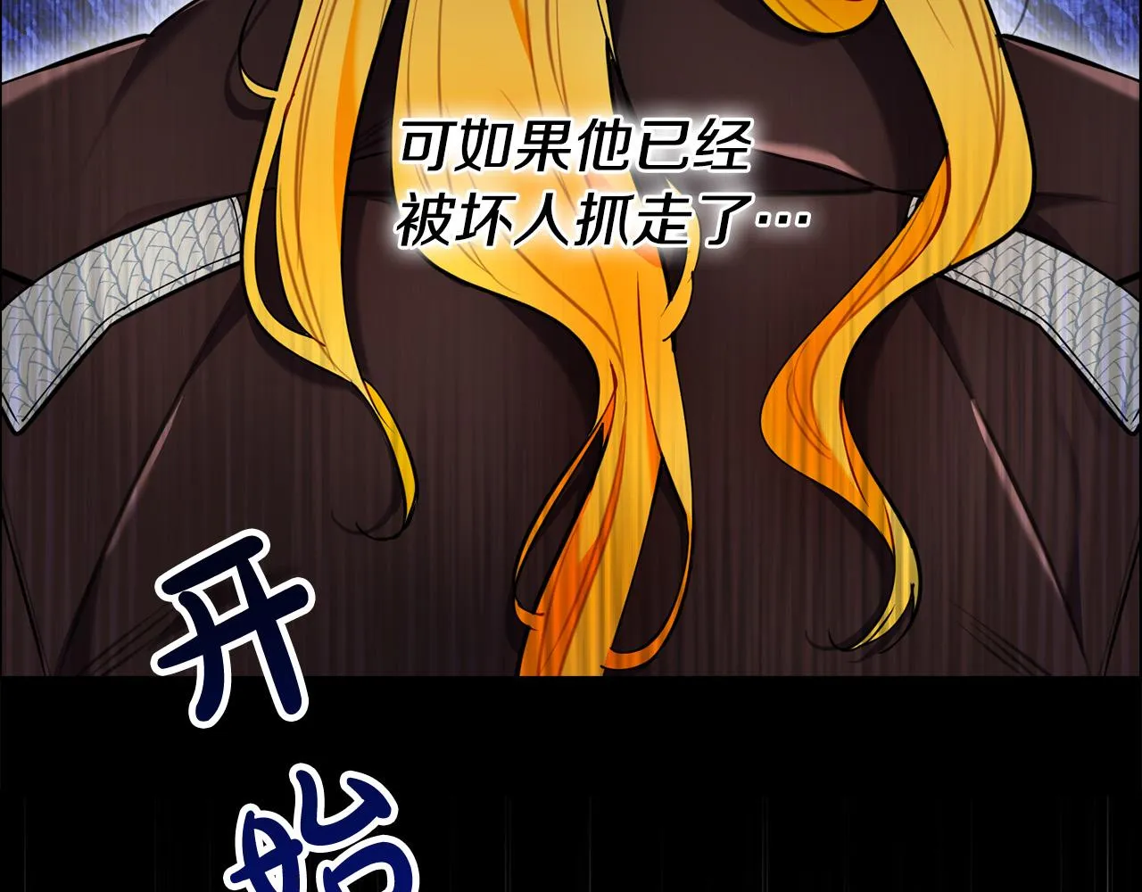 第23话 嫌疑人出现 第49页