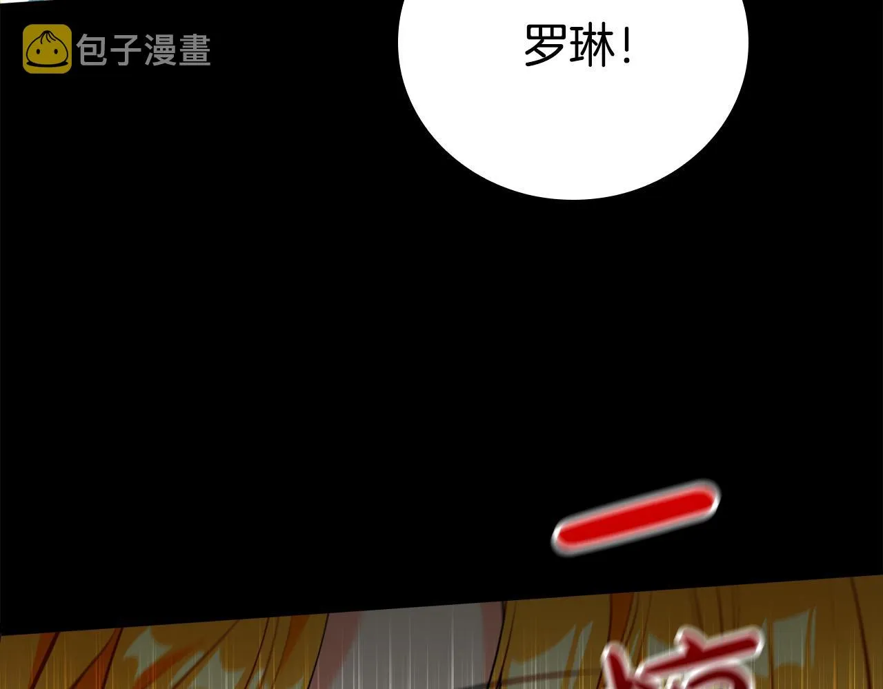 第23话 嫌疑人出现 第53页