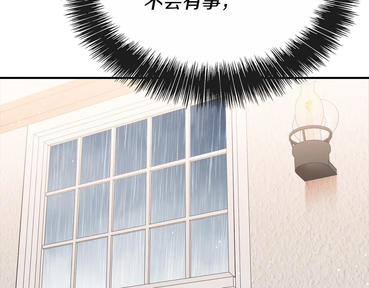第23话 嫌疑人出现 第60页