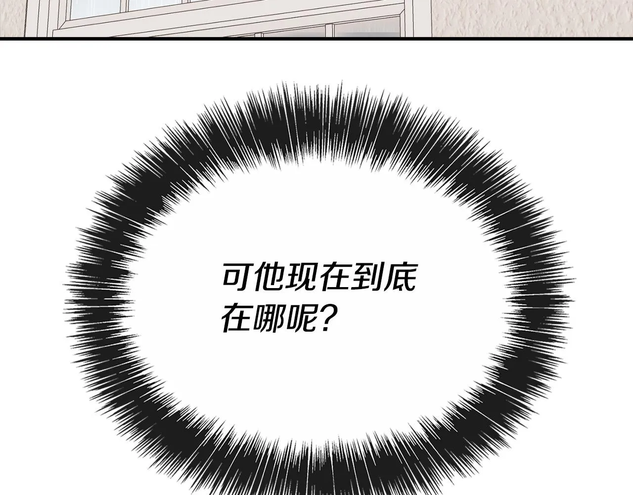 第23话 嫌疑人出现 第61页