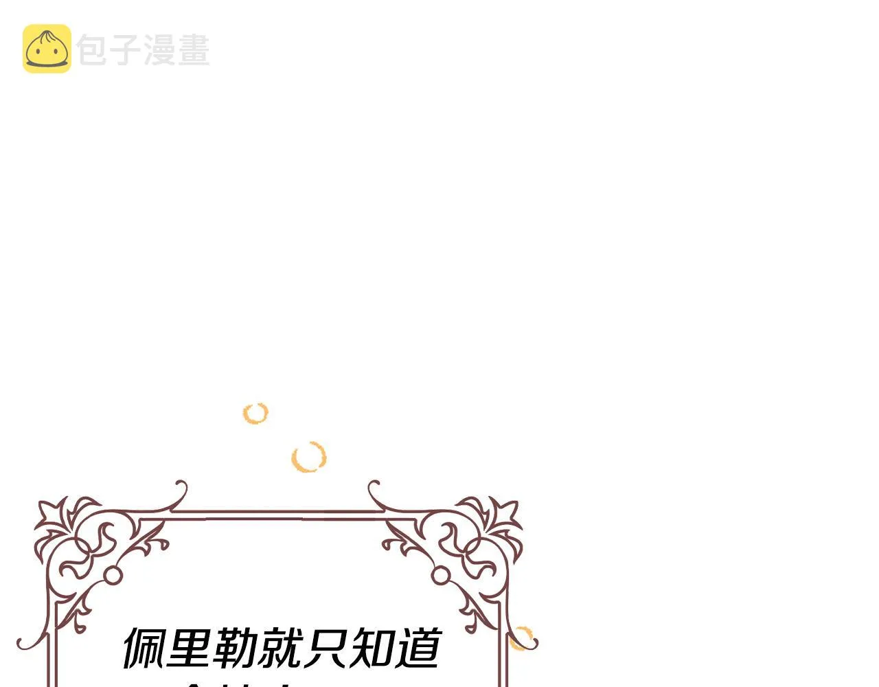 第23话 嫌疑人出现 第63页