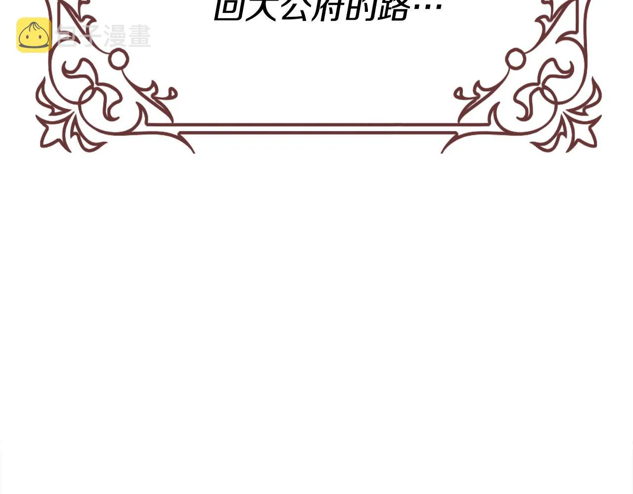 第23话 嫌疑人出现 第67页