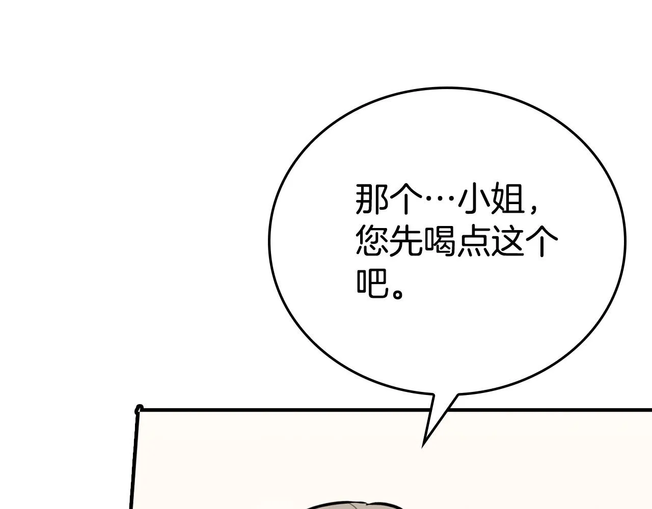 第23话 嫌疑人出现 第73页