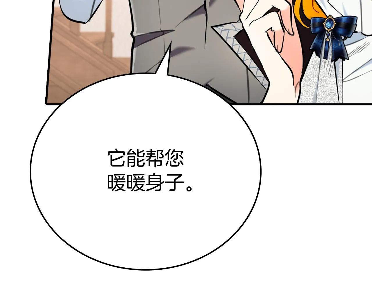 第23话 嫌疑人出现 第75页