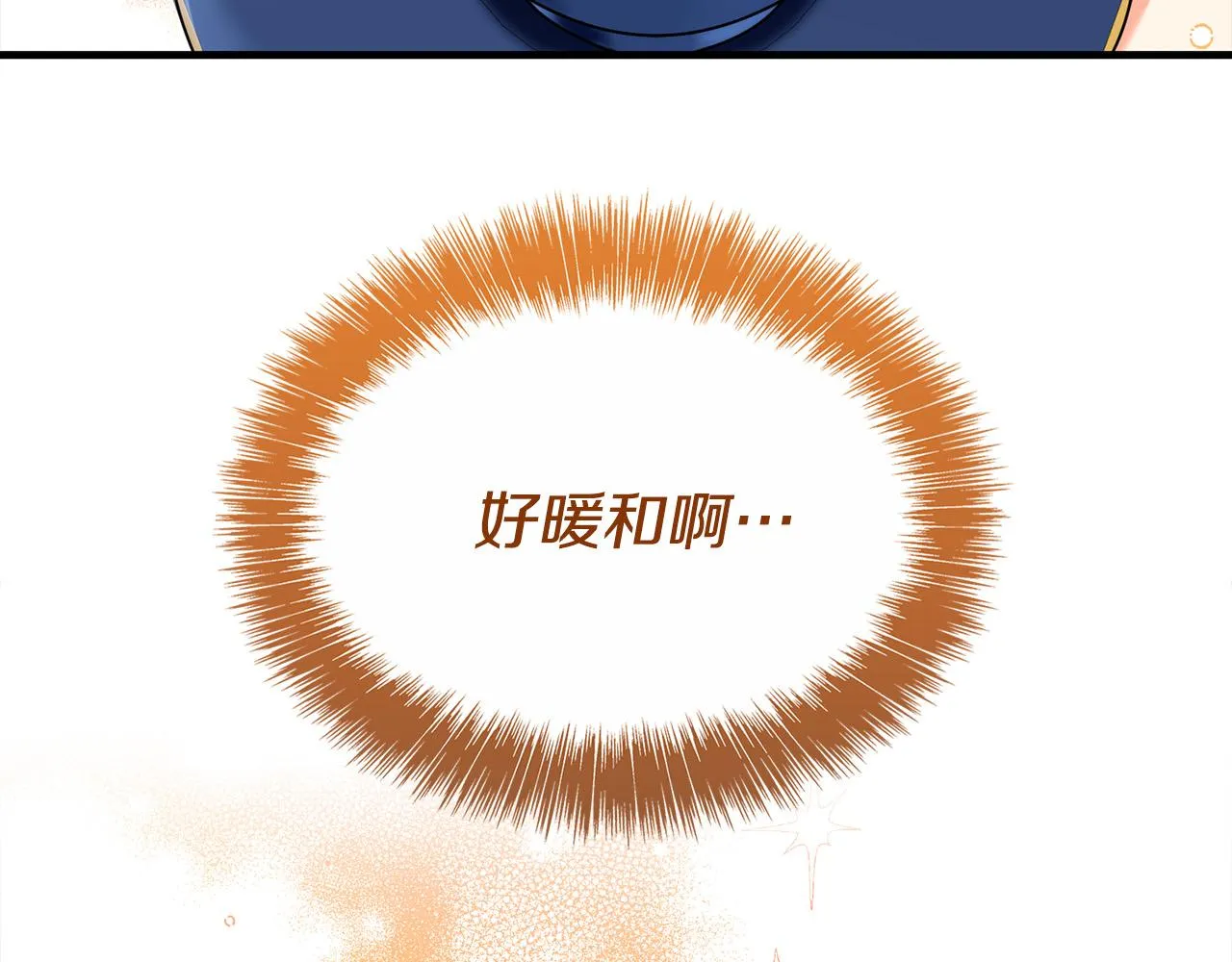 第23话 嫌疑人出现 第84页