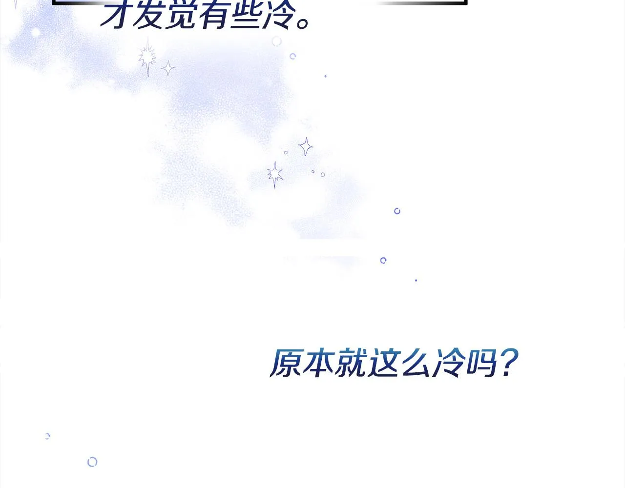 第23话 嫌疑人出现 第87页