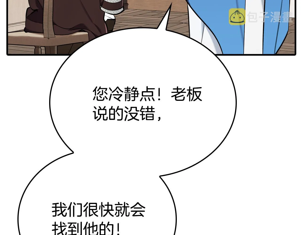 第23话 嫌疑人出现 第96页