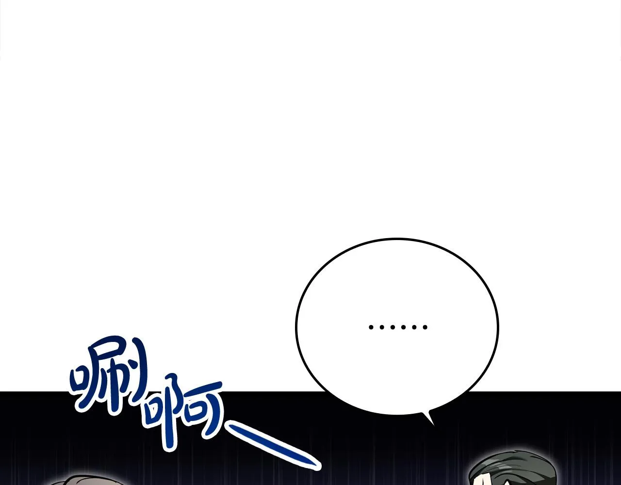 第23话 嫌疑人出现 第106页