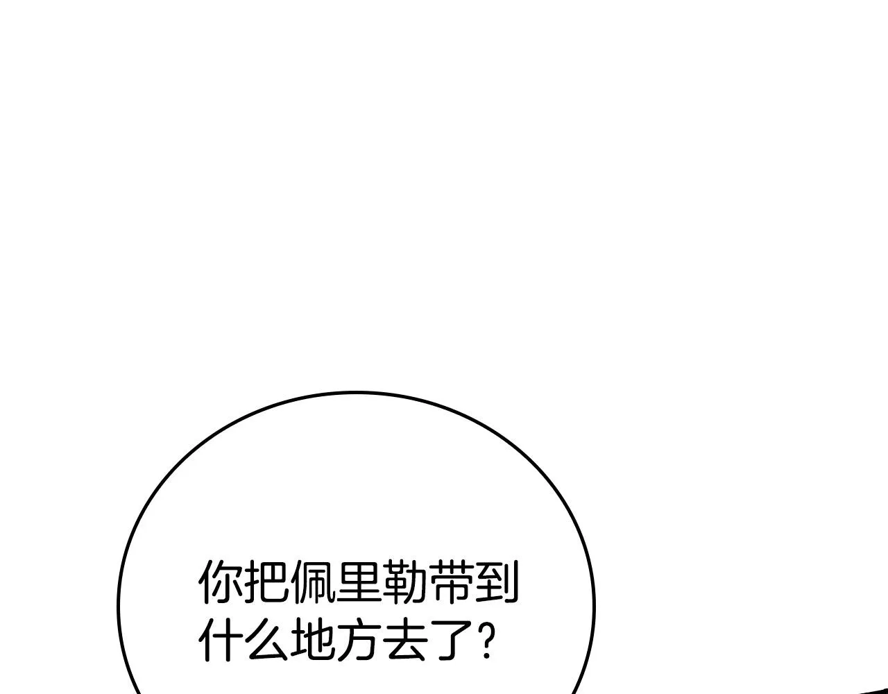 第23话 嫌疑人出现 第132页