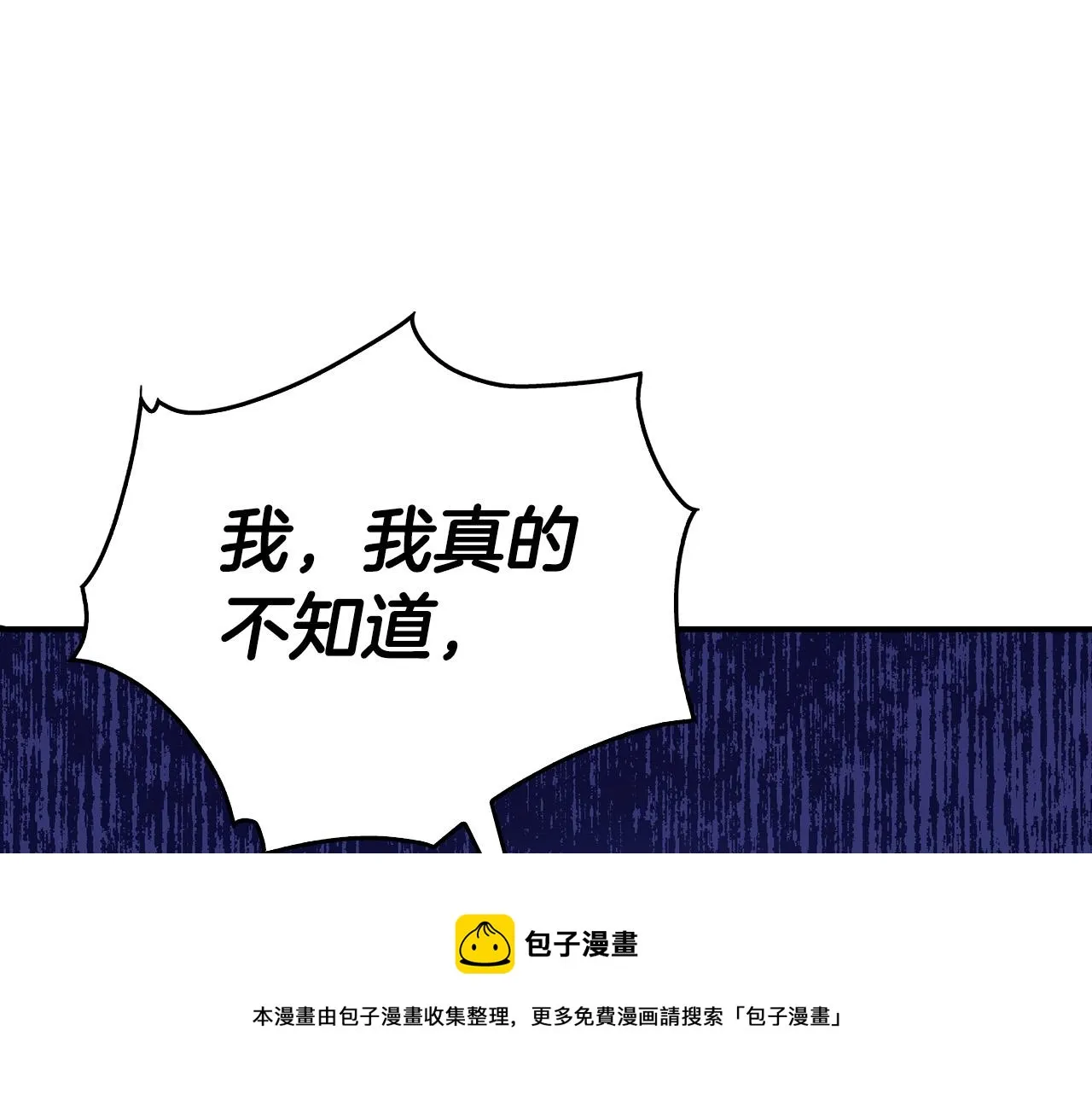 第23话 嫌疑人出现 第148页