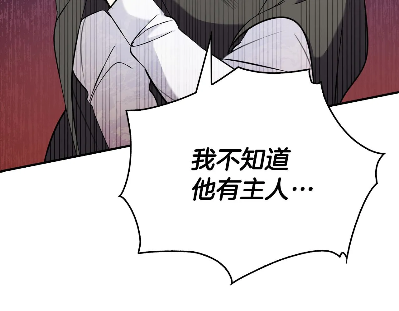 第23话 嫌疑人出现 第150页