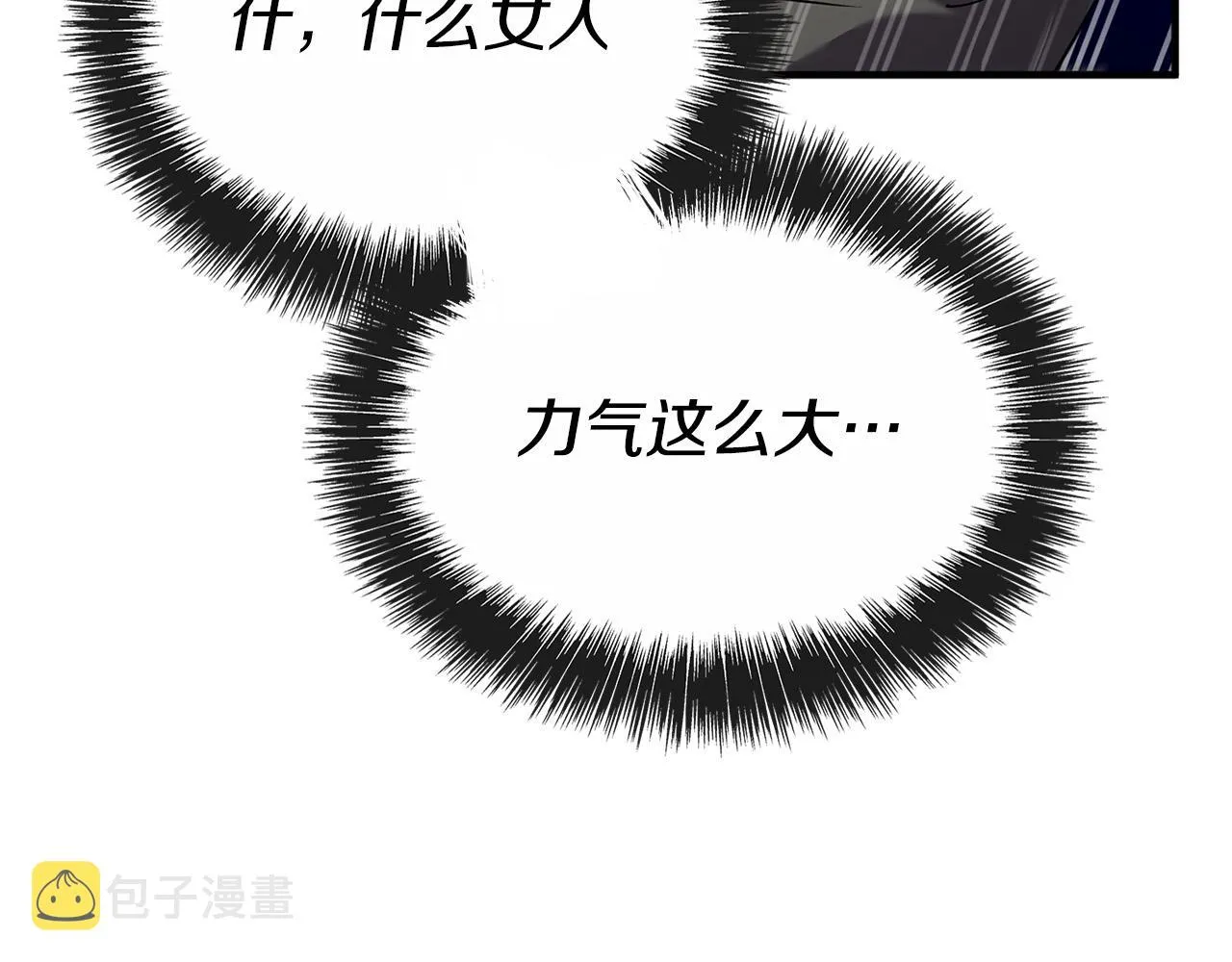 第23话 嫌疑人出现 第158页