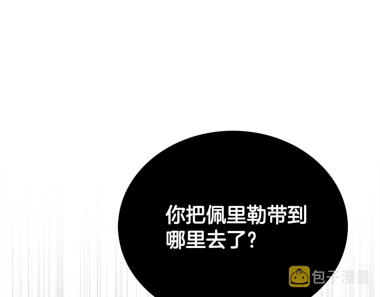 第23话 嫌疑人出现 第170页