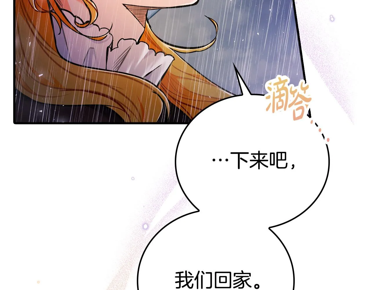 第23话 嫌疑人出现 第181页