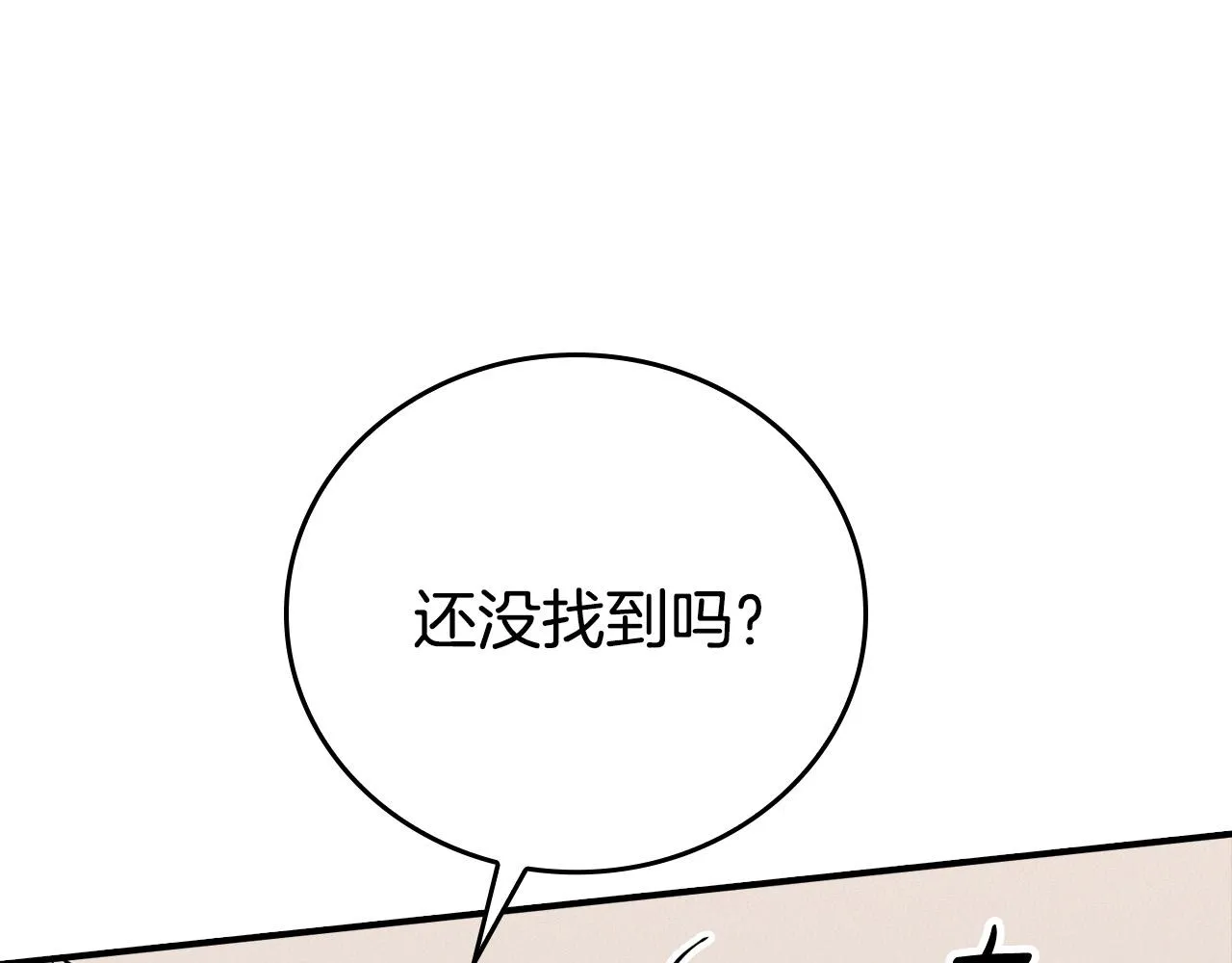 第23话 嫌疑人出现 第26页