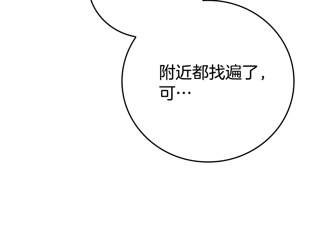 第23话 嫌疑人出现 第28页