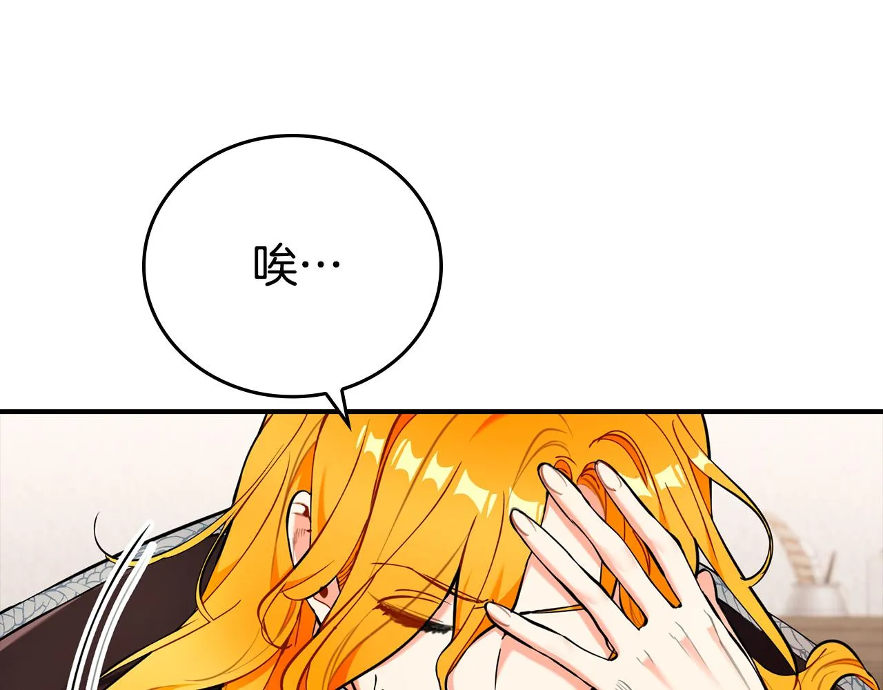第23话 嫌疑人出现 第30页