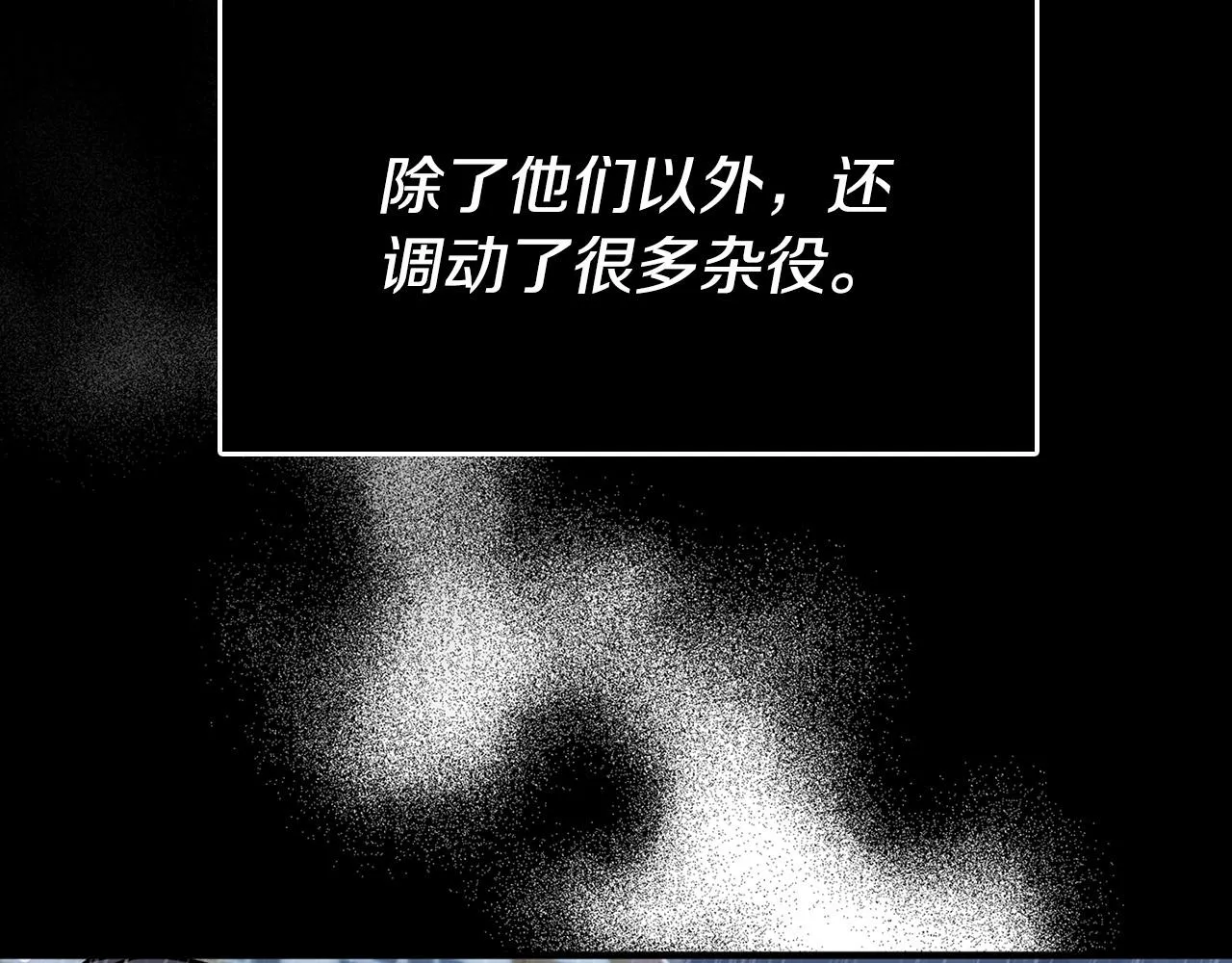 第23话 嫌疑人出现 第34页