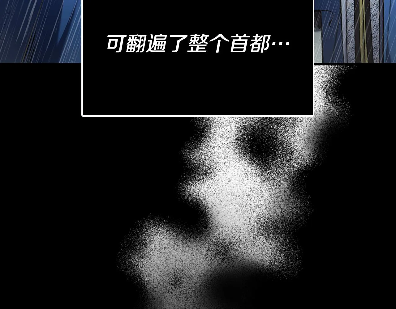 第23话 嫌疑人出现 第36页