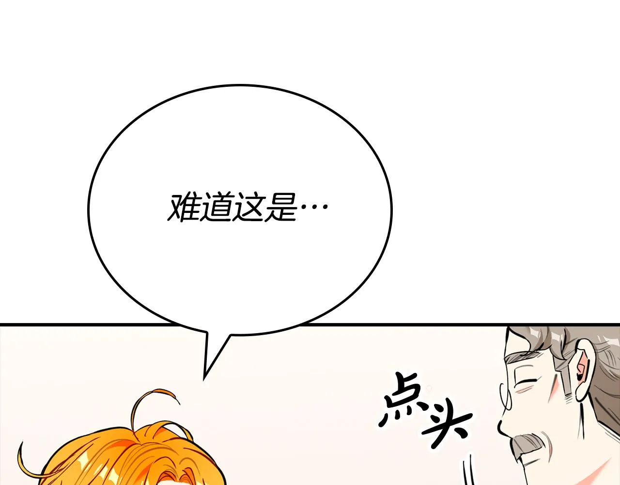 第22话 佩里勒失踪了！ 第45页